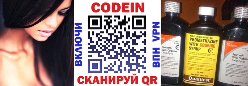 маркетплейс как зайти  Окуловка  Codein напиток Lean (лин)  купить  